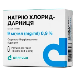 Натрію хлорид розчин для ін'єкцій по 5 мл в ампулах, 0,9%, 10 шт.