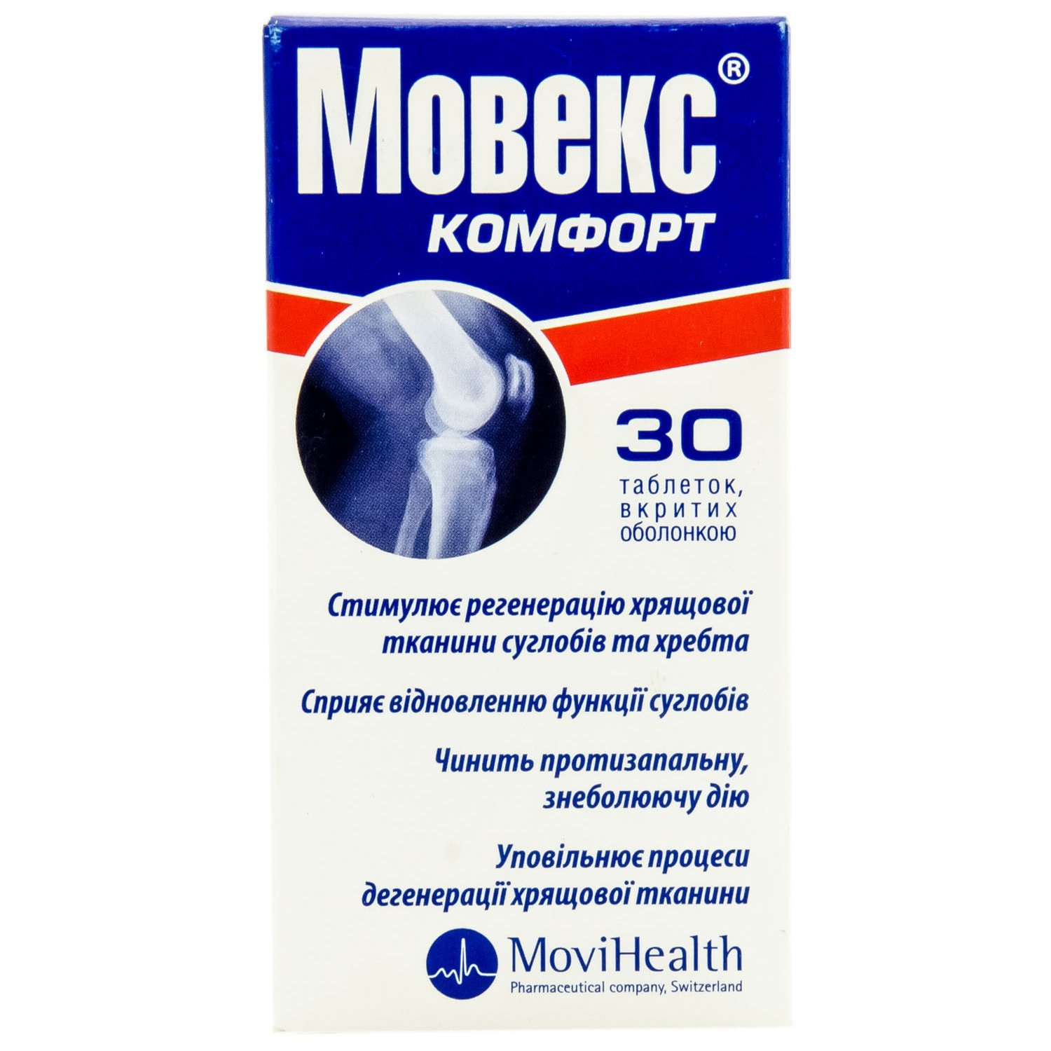 Мовекс Комфорт таблетки, 30 шт.: инструкция, цена, отзывы, аналоги ...
