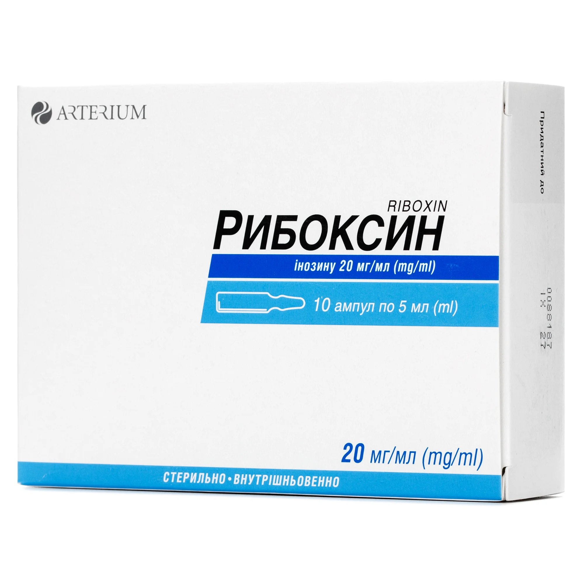 Рибоксин розчин для ін’єкцій 2% у ампулах по 5 мл, 10 шт.