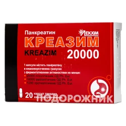 Креазим 20000 капсули, 20 шт.