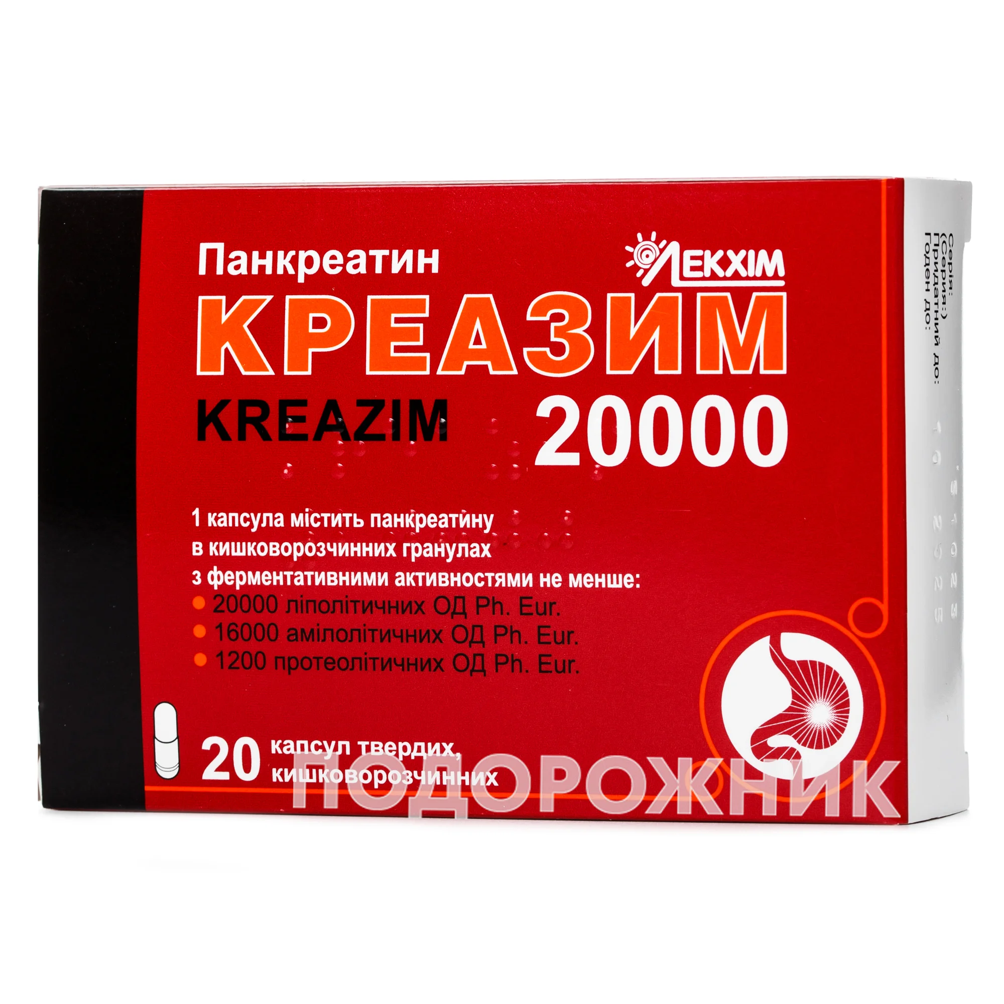 Креазим 20000 капсули, 20 шт.