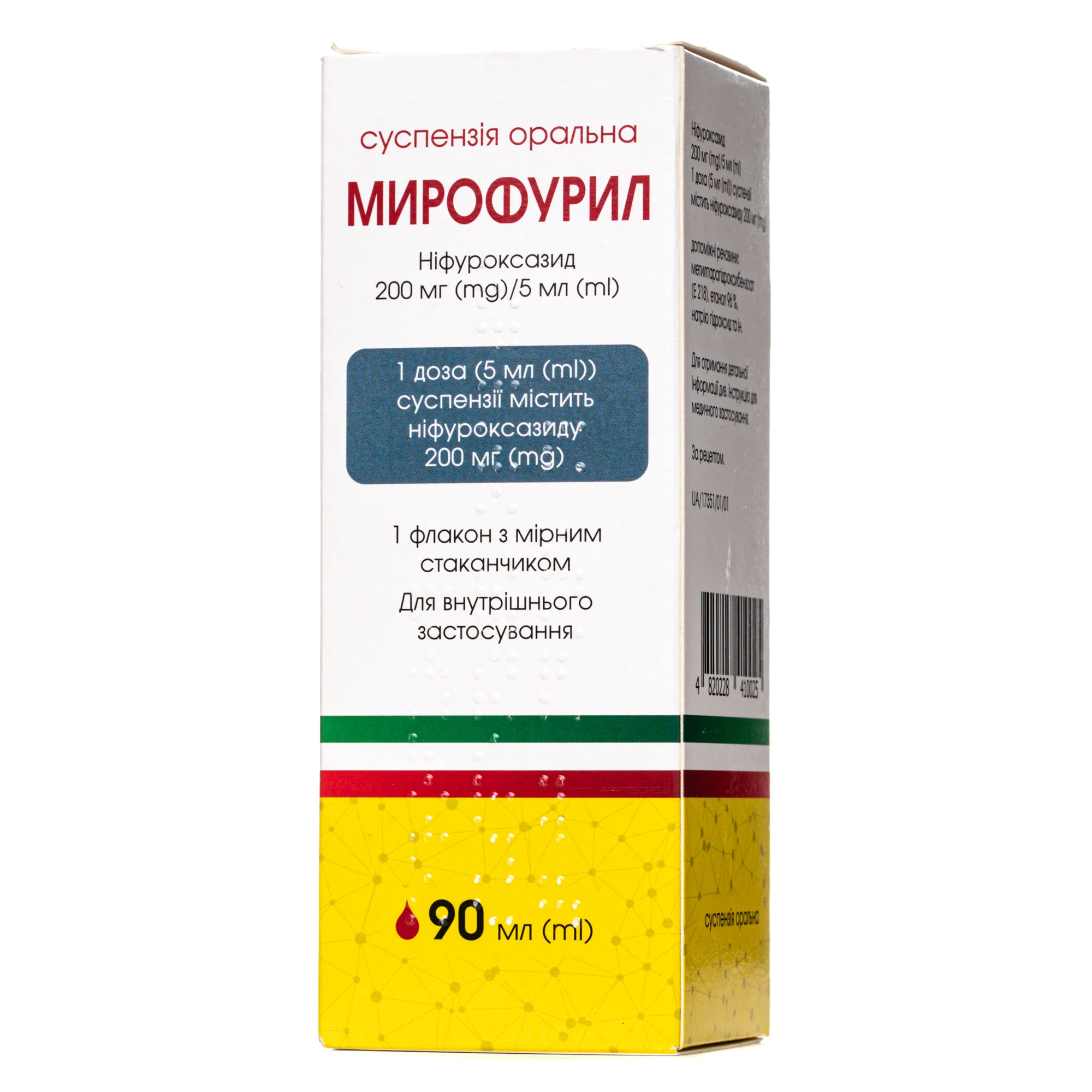 Мирофурил суспензія 200 мг/5 мл, 90 мл