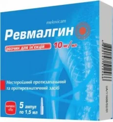 Ревмалгін розчин для ін'єкцій 10 мг/мл в ампулах по 1,5 мл, 5 шт.