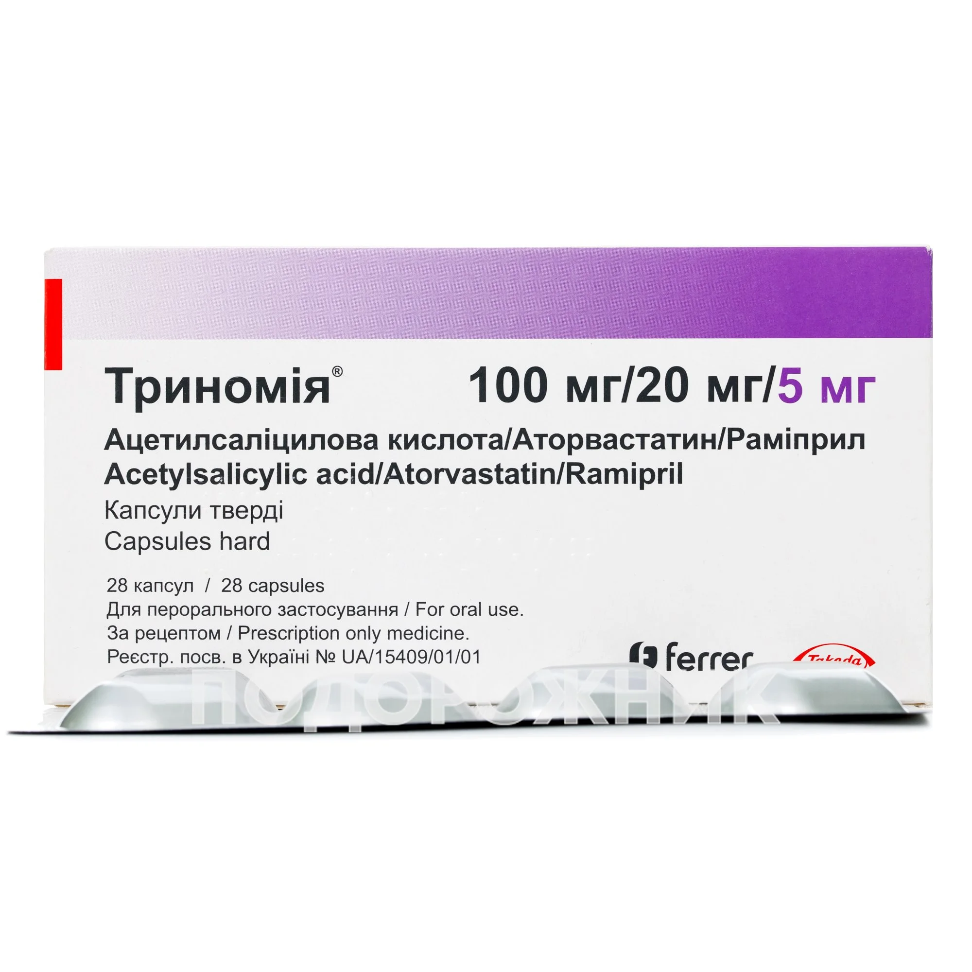 Триномия капсулы 100 мг/20 мг/5 мг, 28 шт.: инструкция, цена, отзывы,  аналоги. Купить Триномия капсулы 100 мг/20 мг/5 мг, 28 шт. от Феррер,  Испания в Украине: Киев, Харьков, Одесса | Подорожник