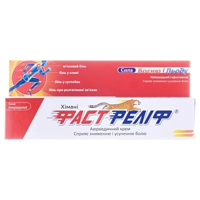 Фаст Реліф крем у тубі, 50 г