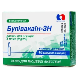 Бупівакаїн-ЗН розчин для ін’єкцій 0,5% у ампулах по 5 мл, 10 шт.