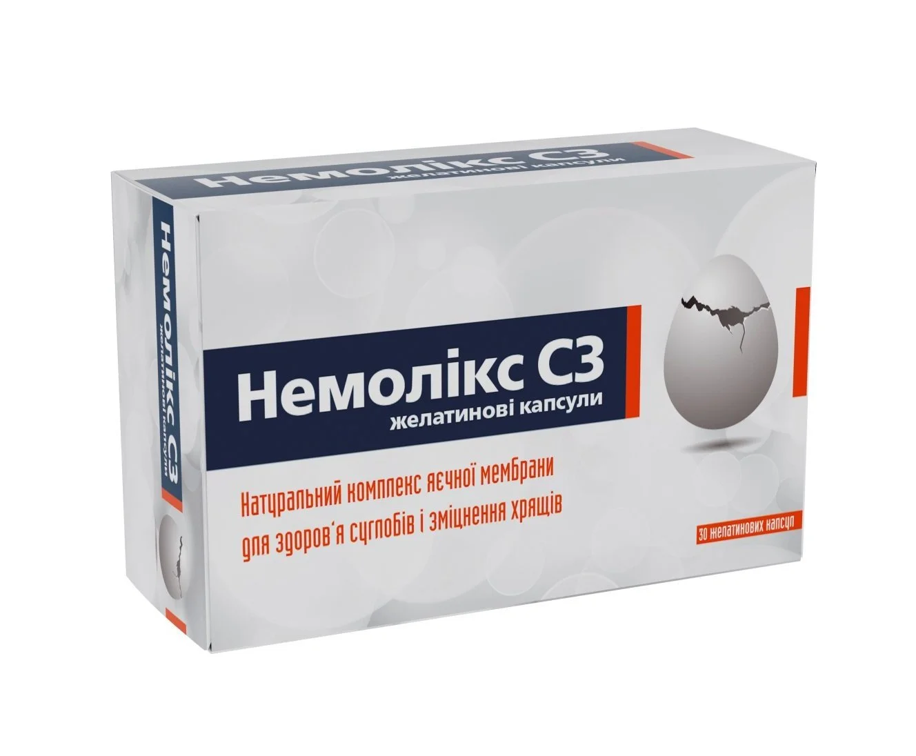 Немолікс С3 дієтична добавка для здоров’я суглобів і зміцнення хрящів у капсулах, 30 шт.