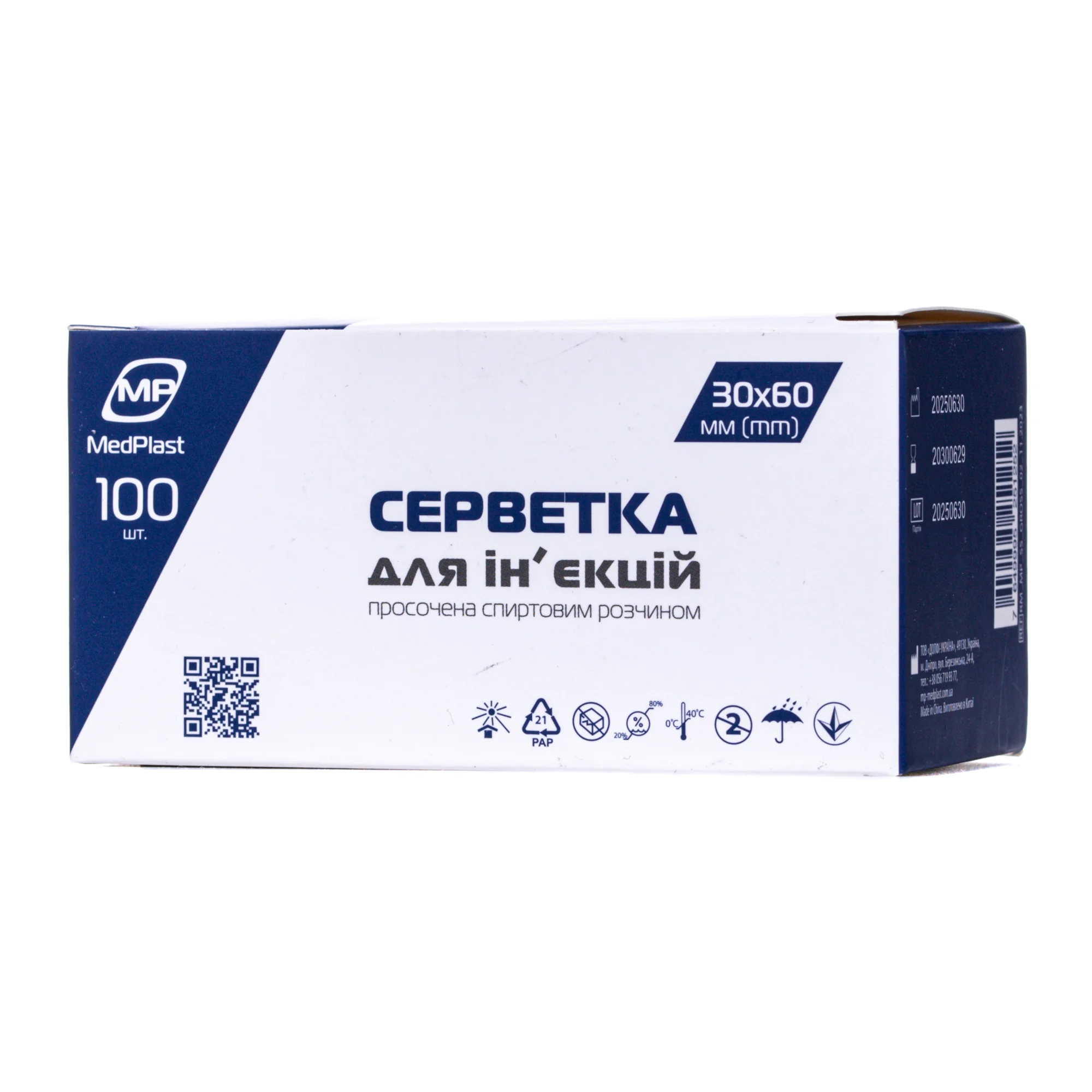 Серветки спиртові розміром 60 х 30 мм, 100 шт.