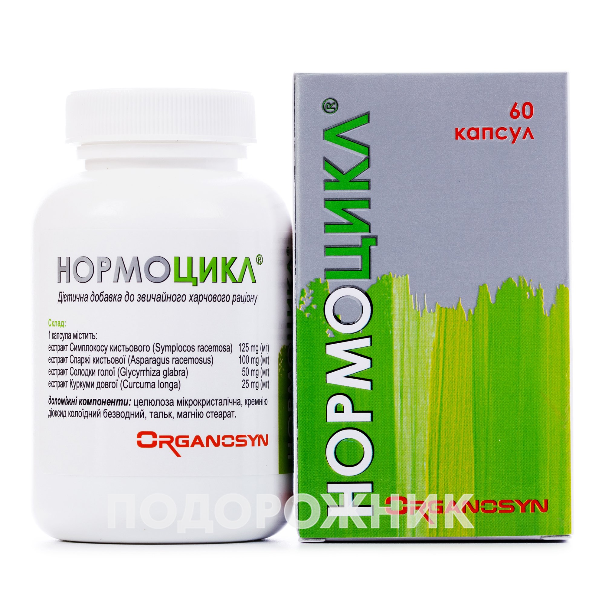 Нормоцикл капсули, 60 шт.: інструкція, ціна, відгуки, аналоги. Купити ...