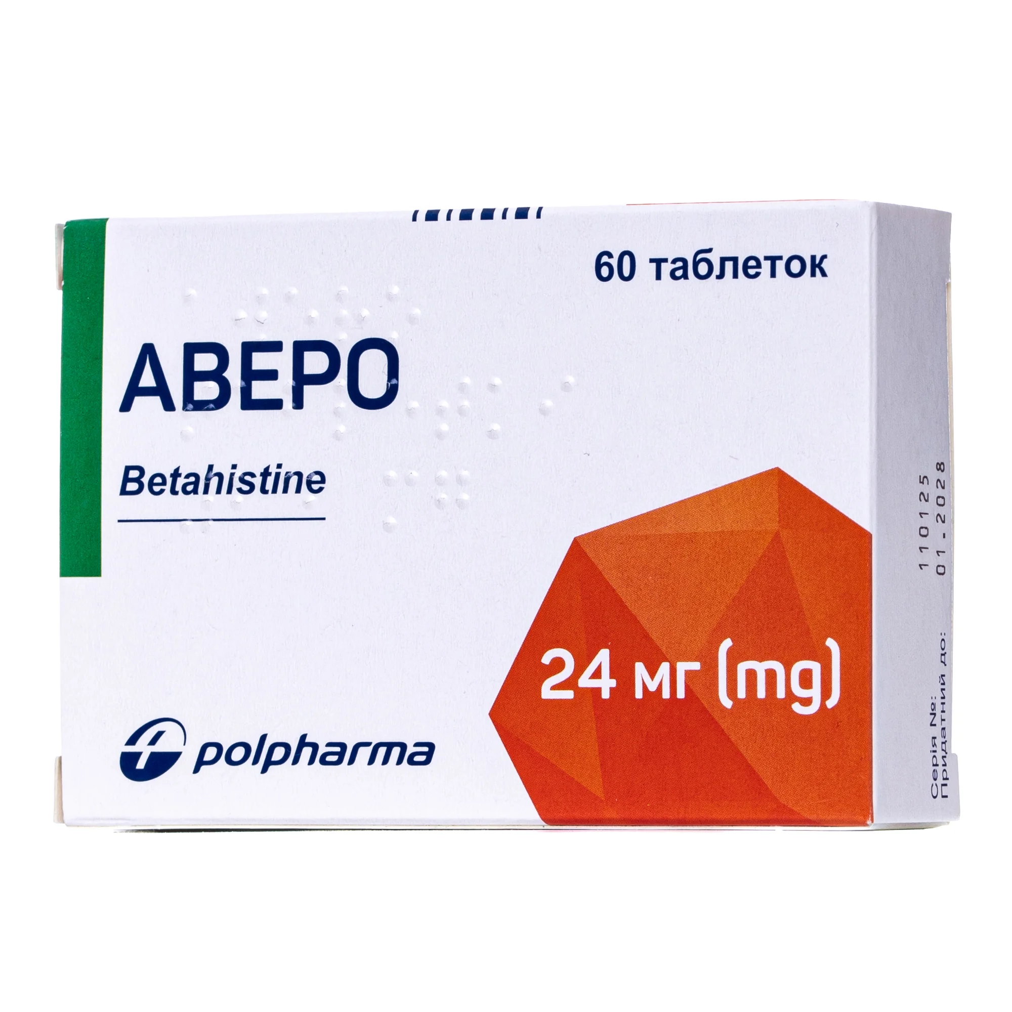 Аверо таблетки по 24 мг, 60 шт.