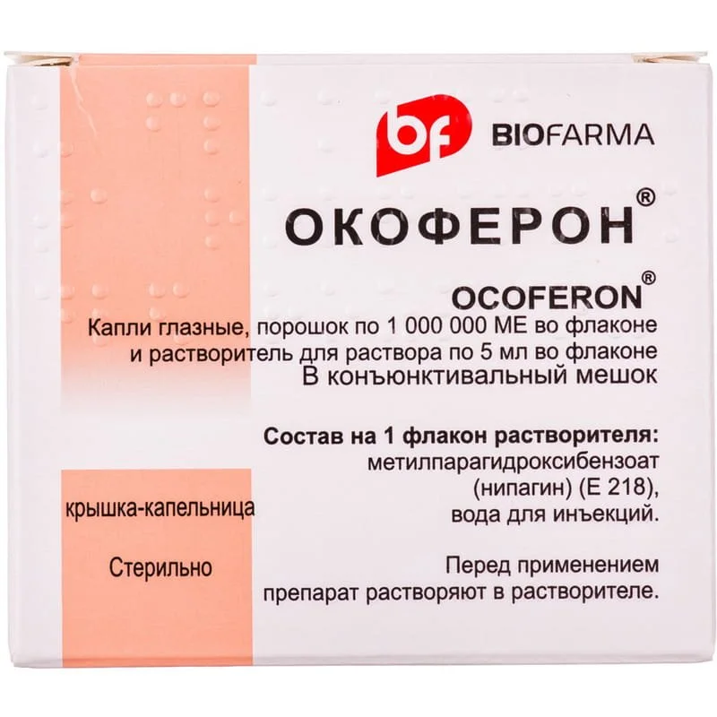 Окоферон Глазные Капли Флакон+Растворитель, 5 Мл: Инструкция, Цена.