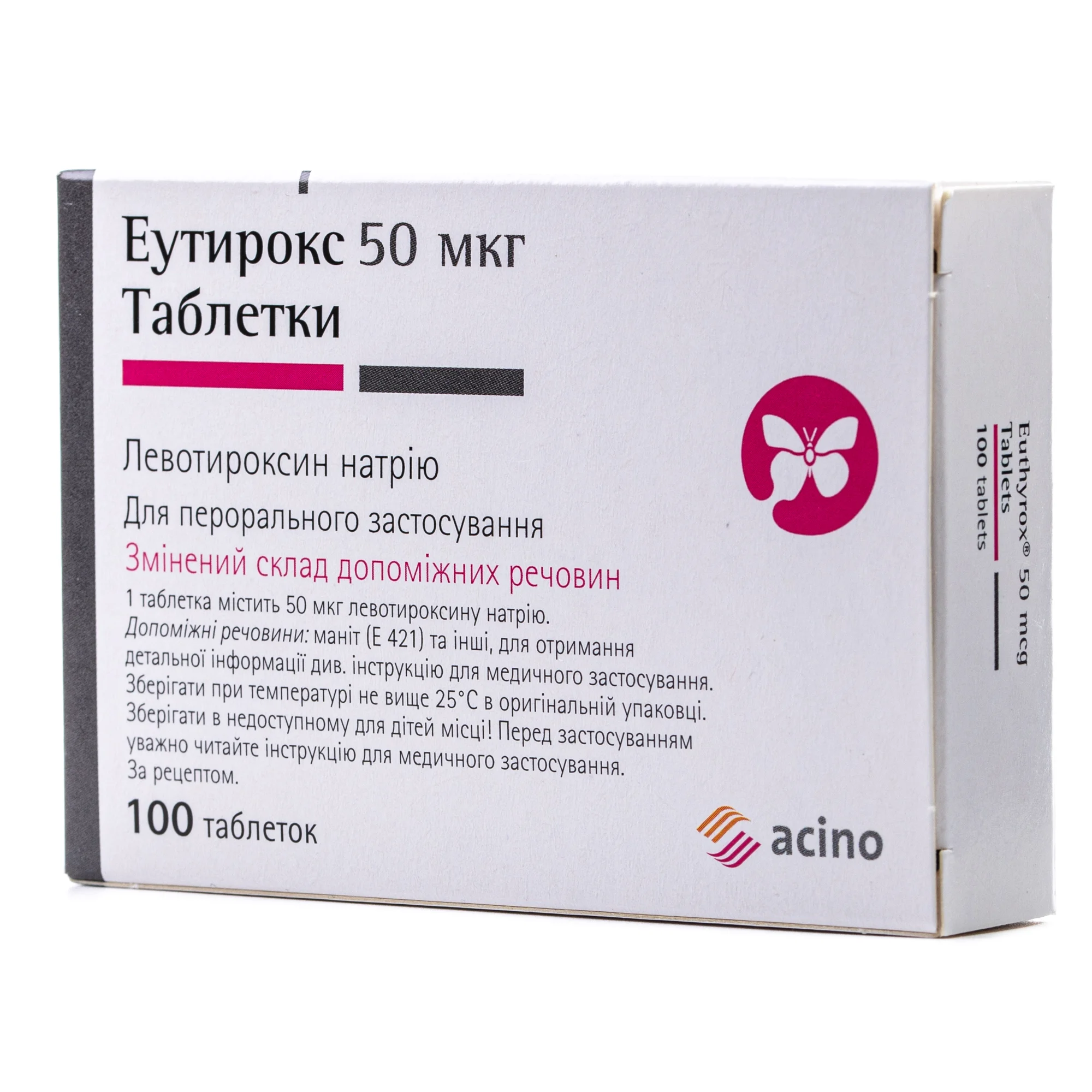 Еутирокс таблетки по 50 мкг, 100 шт.