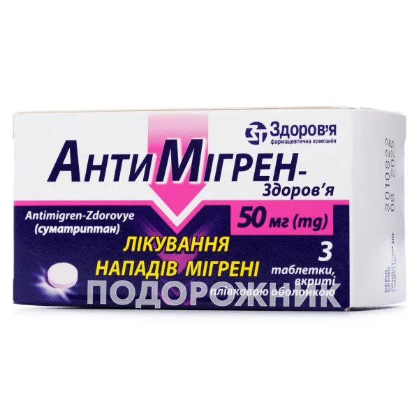 Антимігрен таблетки по 50 мг, 3 шт.
