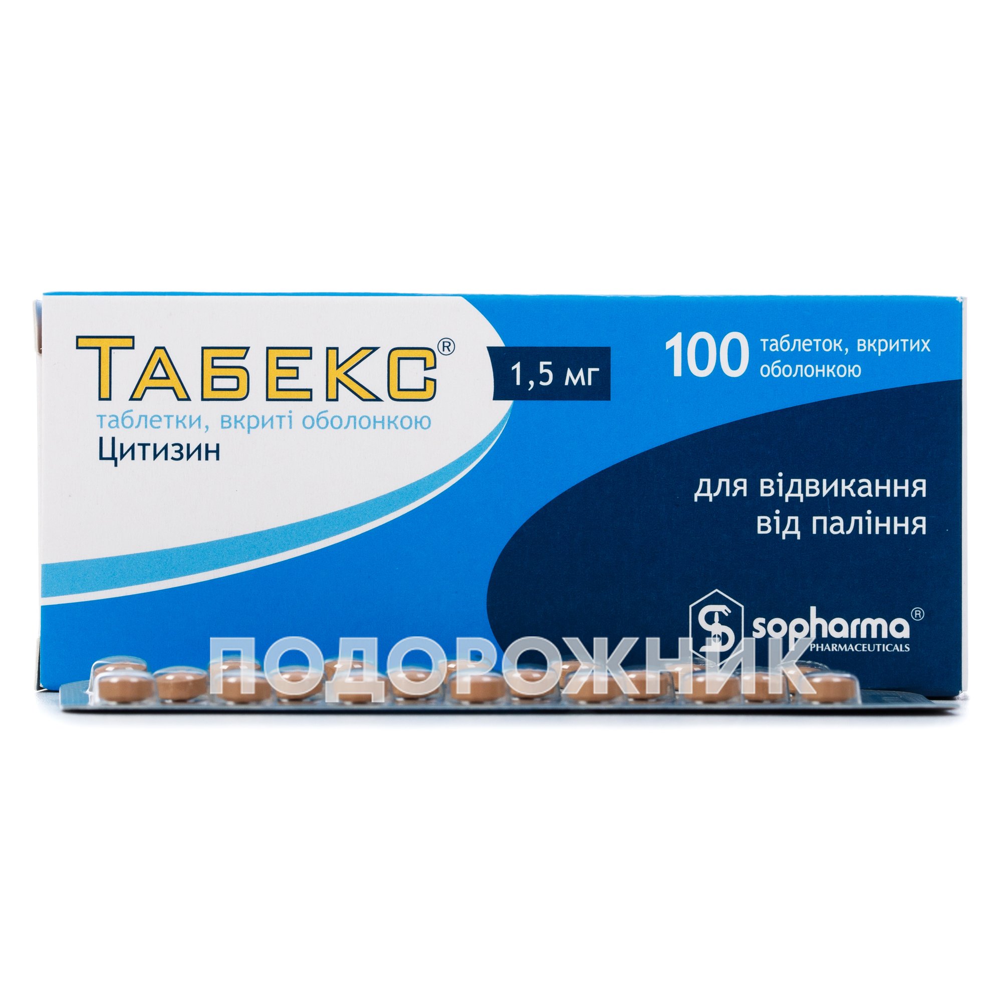 Табекс таблетки по 1,5 мг, 100 шт.: инструкция, цена, отзывы, аналоги .