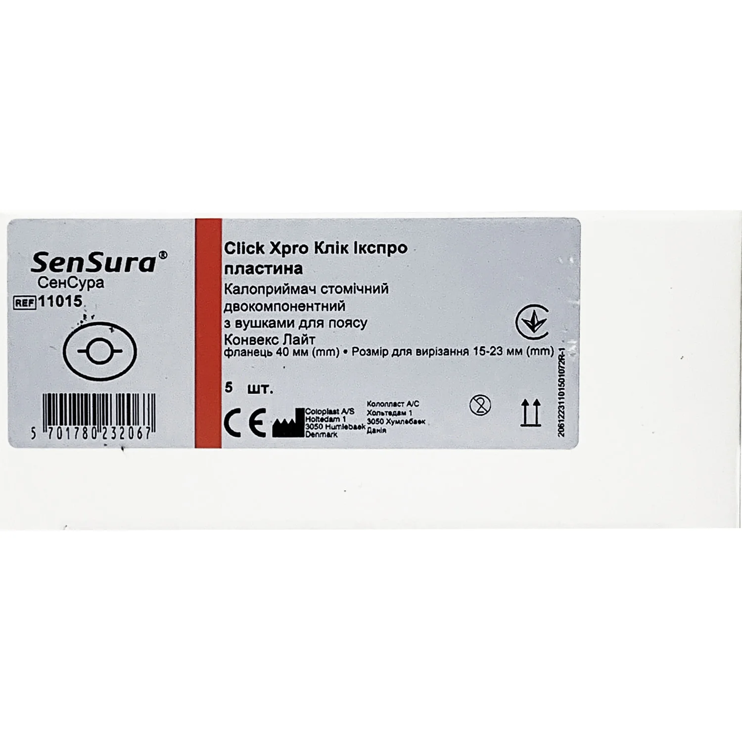 Пластина Coloplast з вушками для калоприймача SenSura Click Xpro Convex light 11015 2-компонентного фланець 40 мм, 15-23 мм, 5 шт.