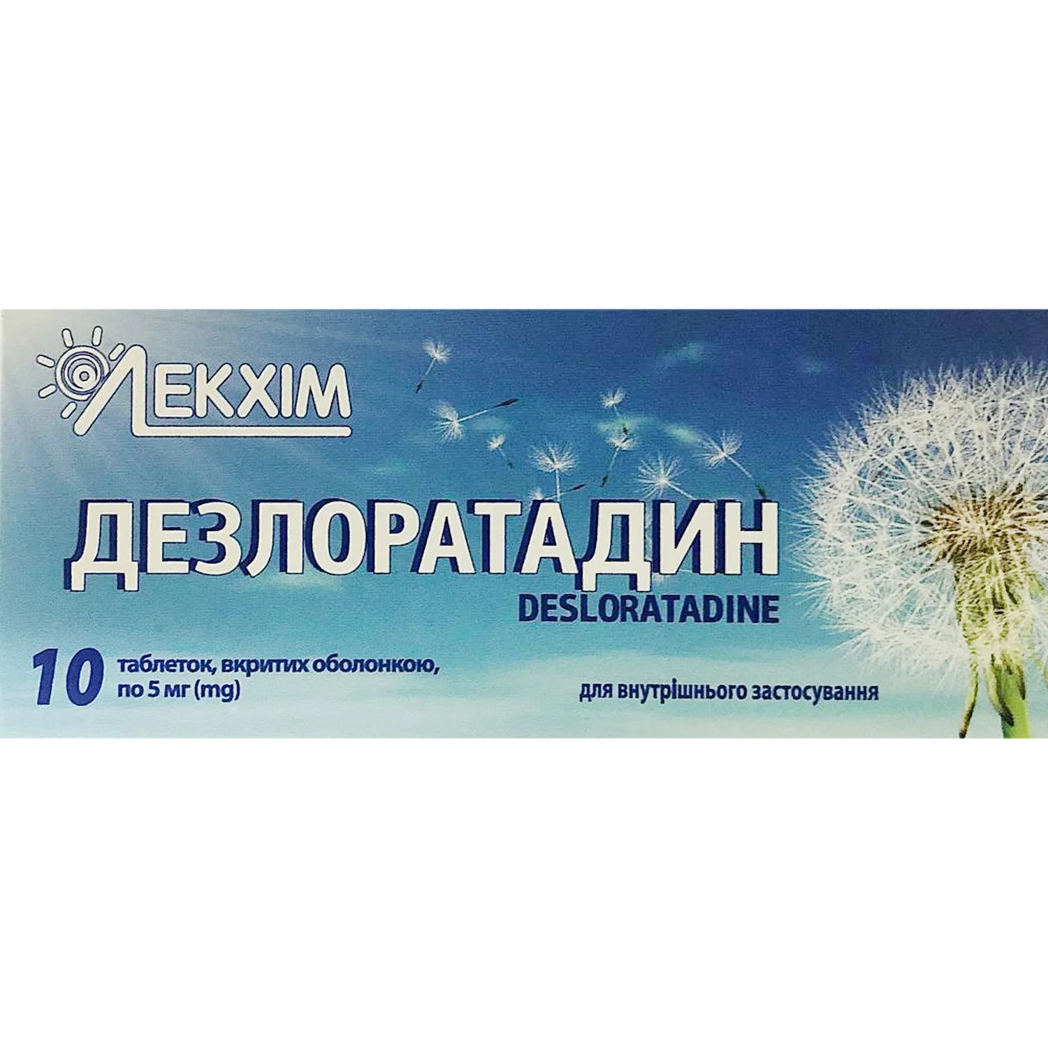 Дезлоратадин таблетки по 5 мг, 10 шт.