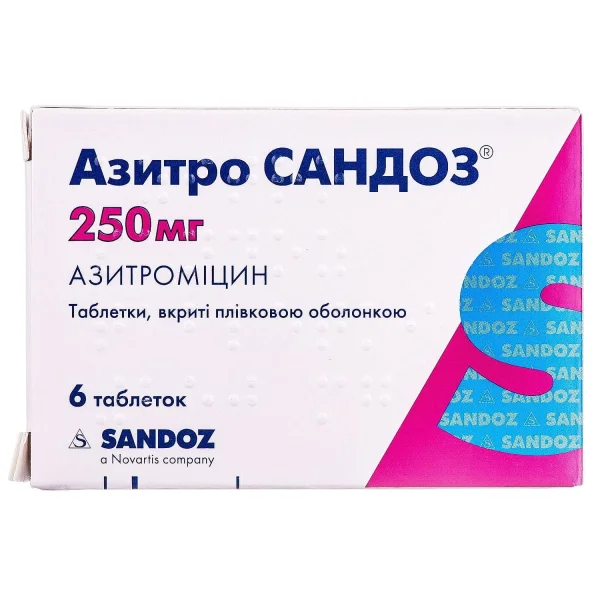 Азитро Сандоз таблетки по 250 мг, 6 шт.