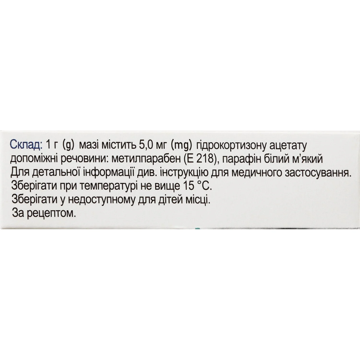 Гидрокортизон глазная мазь 0,5% в тубе, 3 г - Арпимед: инструкция, цена,  отзывы, аналоги. Купить Гидрокортизон глазная мазь 0,5% в тубе, 3 г -  Арпимед от Арпімед Вірменія в Украине: Киев, Харьков, Одесса | Подорожник