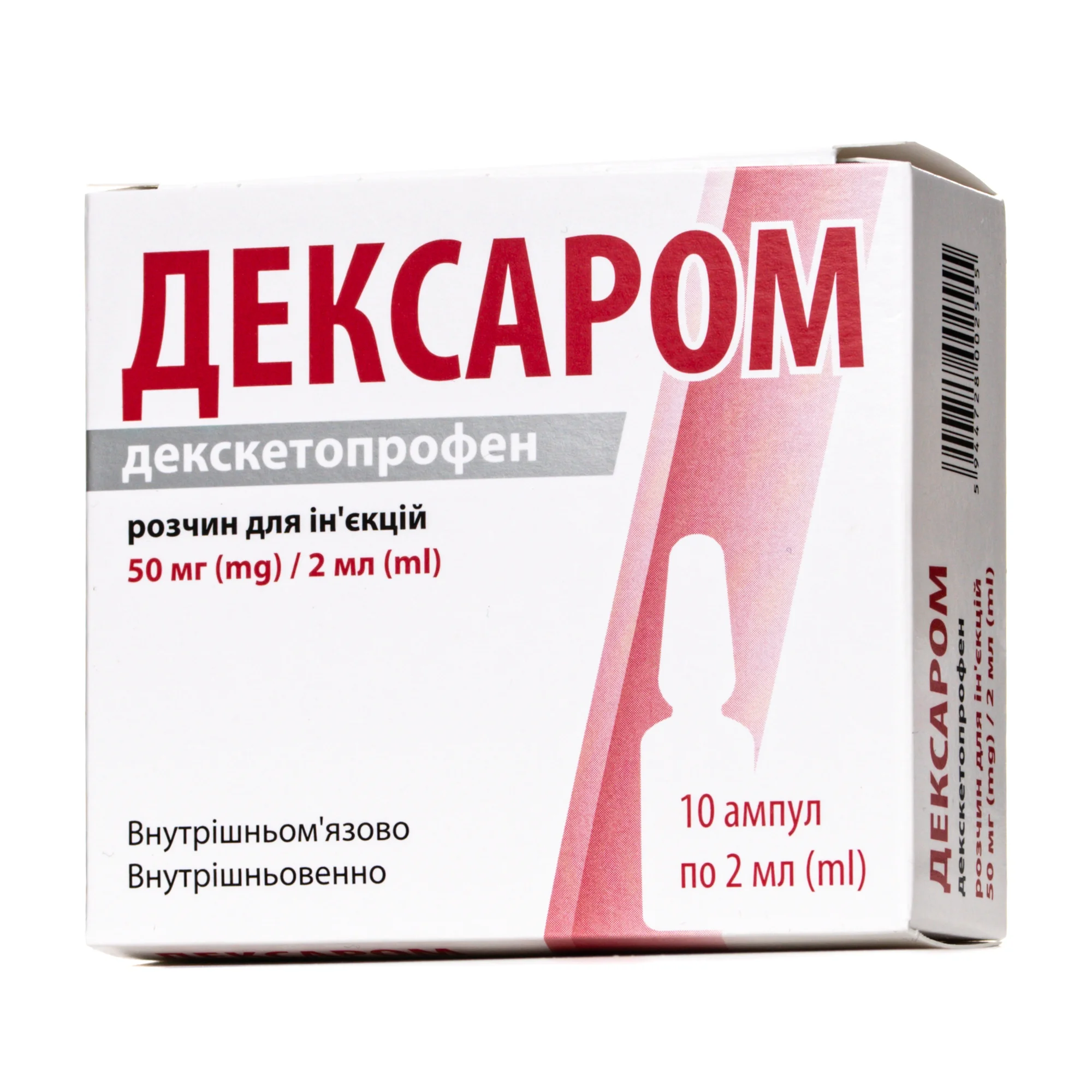 Дексаром розчин для ін’єкцій 50 мг/2 мл по 2 мл в ампулах, 10 шт.
