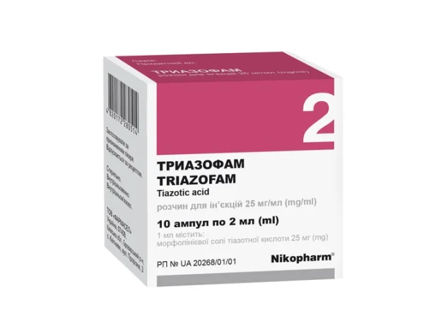 Триазофам розчин для ін'єкцій по 25 мг/мл в ампулах по 4 мл, 10 шт.
