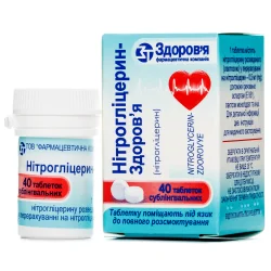 Нітрогліцерин-Здоров'я таблетки сублінгвальні по 0,5 мг, 40 шт.