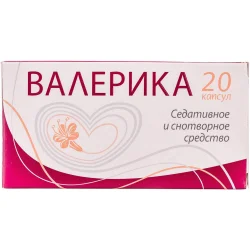 Валеріка капсули по 350 мг, 20 шт.