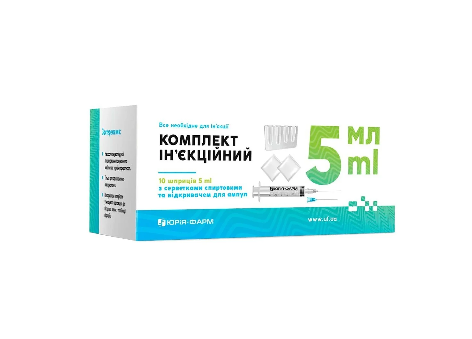 Комплект ін’єкційний (шприци 5 мл + серветки), 10 шт.