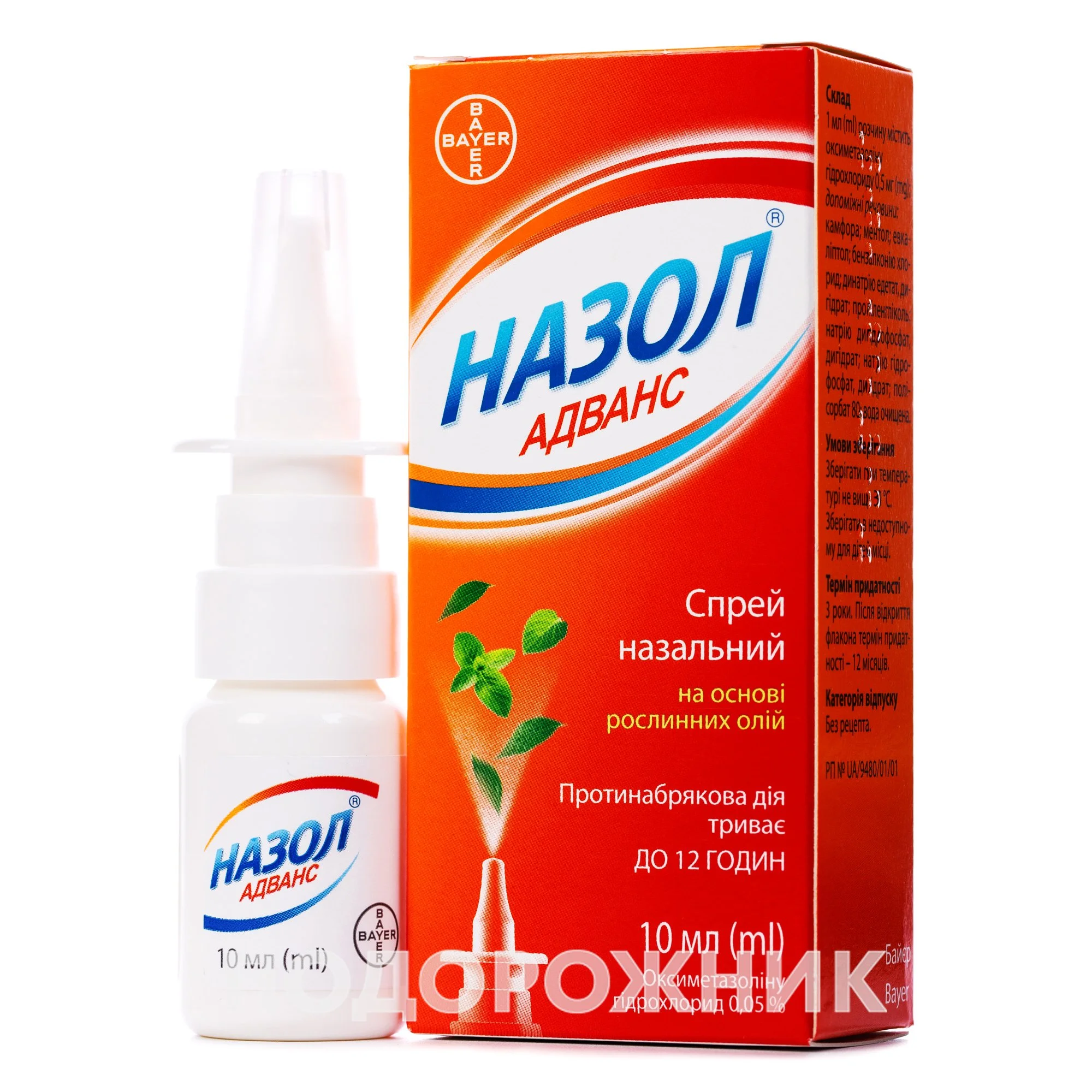 Назол Адванс спрей назальний 0,05%, 10 мл