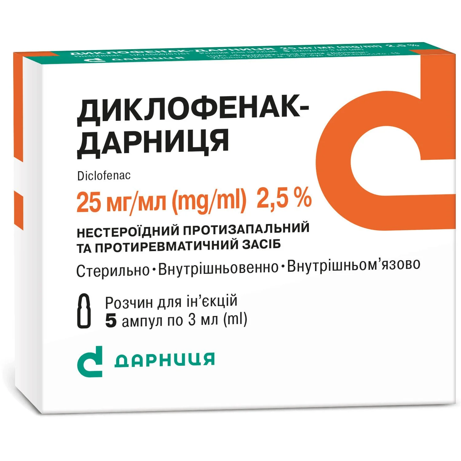 Диклофенак раствор для инъекции 2,5% в ампулах по 3мл, 5 шт. - Дарница:  инструкция, цена, отзывы, аналоги. Купить Диклофенак раствор для инъекции  2,5% в ампулах по 3мл, 5 шт. - Дарница от