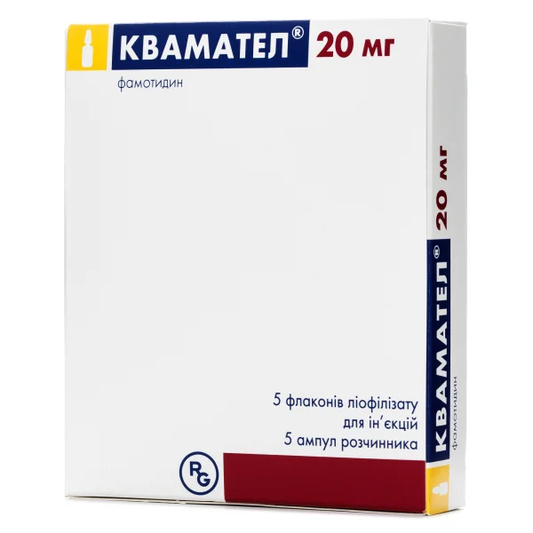 Квамател ліофілізат для розчину для ін’єкцій по 20 мг у флаконі, 5 шт.