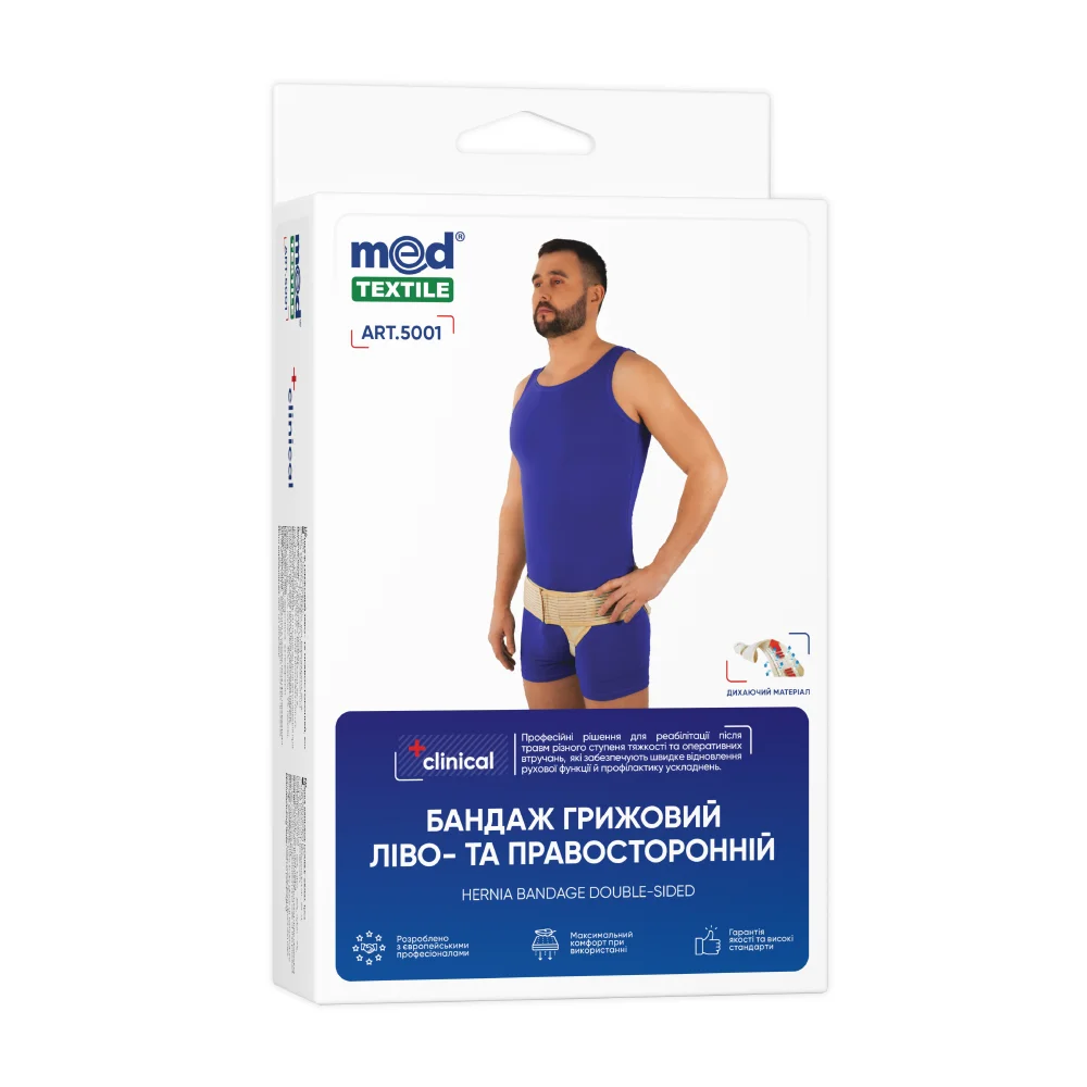 Бандаж MedTextile (МедТекстиль) грижовий ліво- та правосторонній розмір ХL/ХXL, 1 шт.