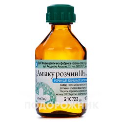 Аміаку розчин 10%, 100 мл: інструкція, ціна, відгуки, аналоги. Купити ...