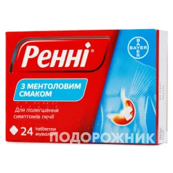 Ренні таблетки жувальні від печії зі смаком ментолу, 24 шт.