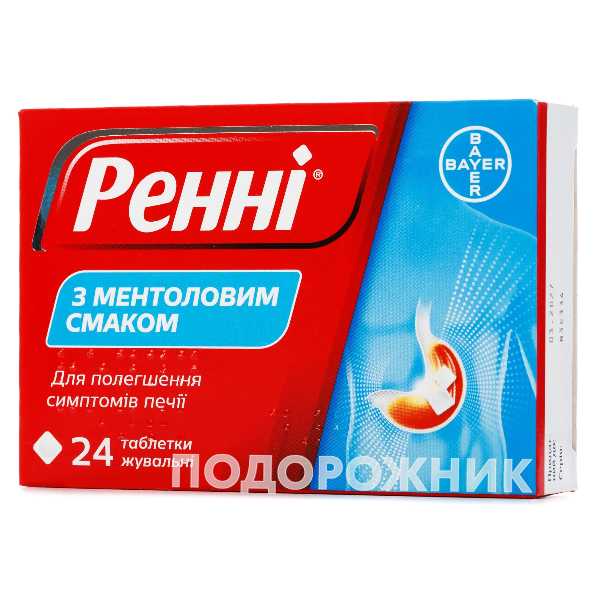 Маалокс таблетки жевательные по 400 мг, 20 шт.: инструкция, цена, отзывы,  аналоги. Купить Маалокс таблетки жевательные по 400 мг, 20 шт. от Санофі,  Франція в Украине: Киев, Харьков, Одесса | Подорожник