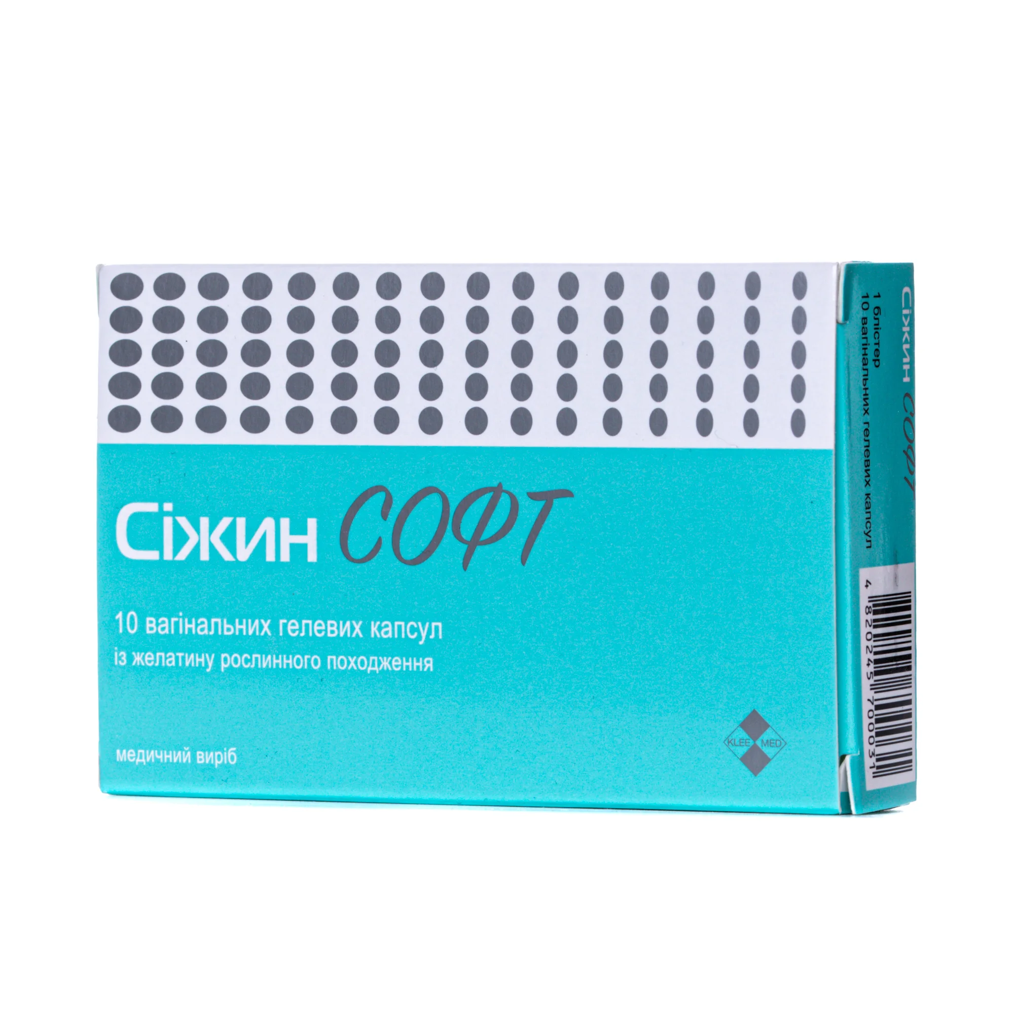 Sigyn SOFT (Сіжин Софт) вагінальні гелеві капсули, 10 шт.