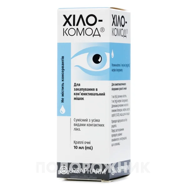Хіло-Комод краплі для очей 1 мг/мл, 10 мл