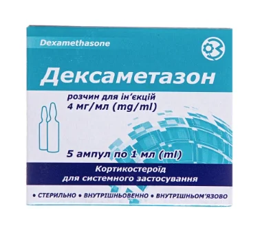 Дексаметазон розчин для ін’єкцій по 4 мг/мл у ампулах по 1 мл, 5 шт.