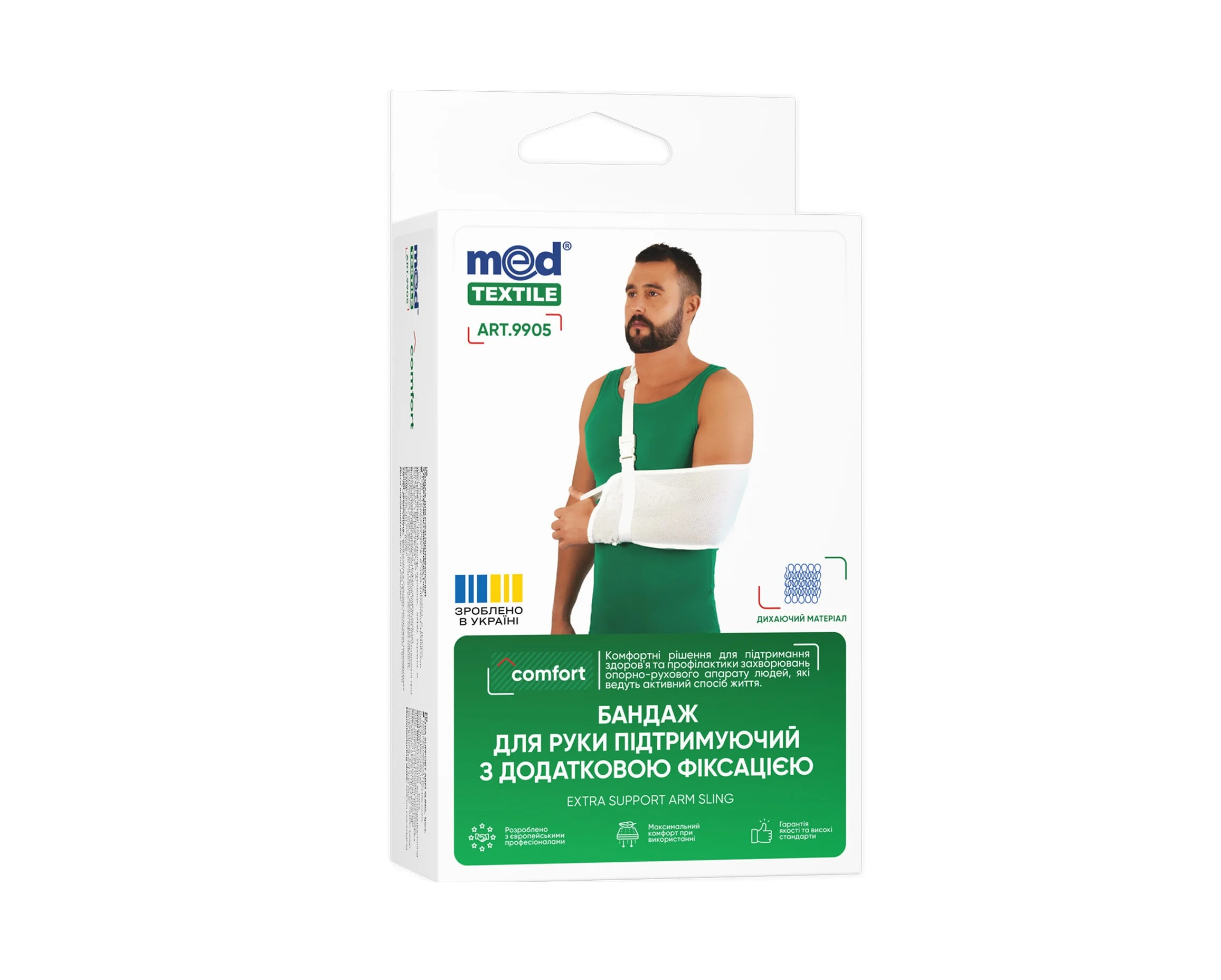 Бандаж для руки підтримуючий Medtextile з додатковою фіксацією чорний розмір XL, 1 шт.