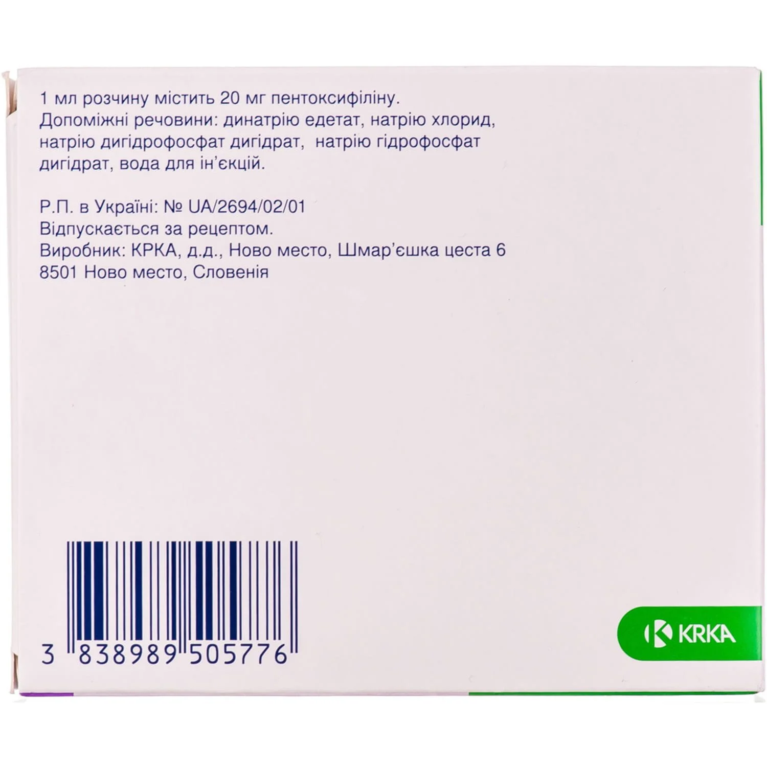 Пентилин раствор для инъекций по 5 мл в ампулах, 5 шт.: инструкция, цена,  отзывы, аналоги. Купить Пентилин раствор для инъекций по 5 мл в ампулах, 5  шт. от КРКА Словенія в Украине: