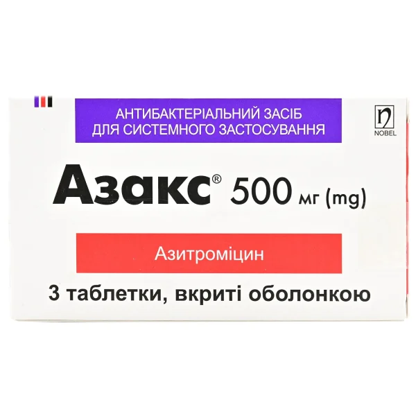 Азакс таблетки по 500 мг, 30 шт.
