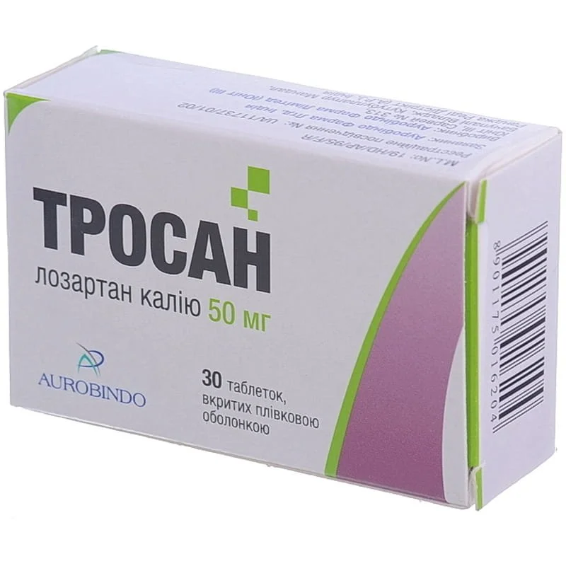 Тросан таблетки по 50 мг, 30 шт.