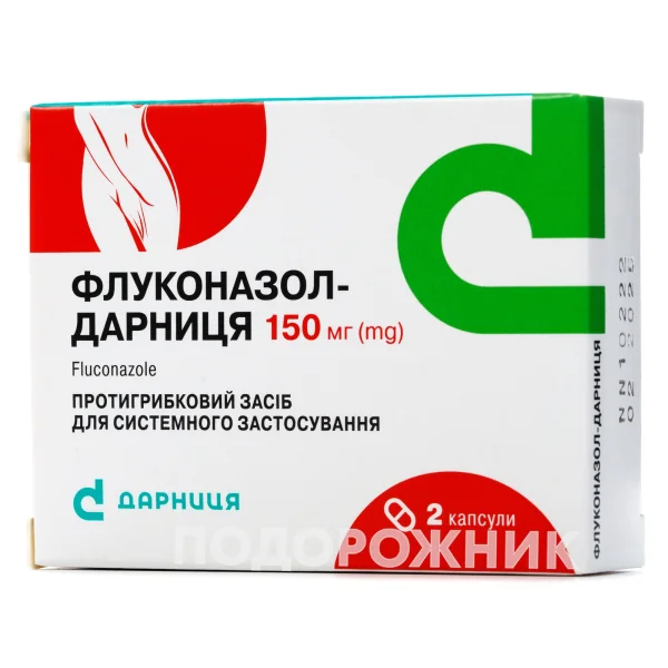 Флуконазол-Дарниця капсули по 150 мг, 2 шт.