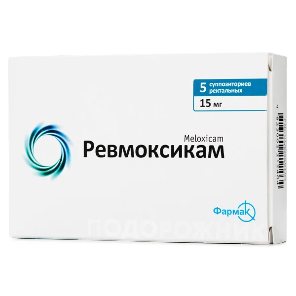 Ревмоксикам ректальні супозиторії по 15 мг, 5 шт.