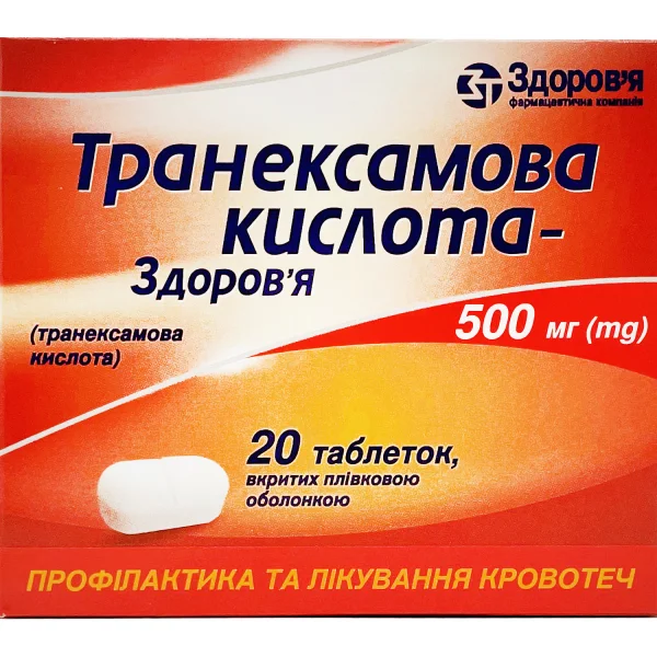 Транексамова кислота-Здоров'я таблетки по 500 мг, 20 шт.