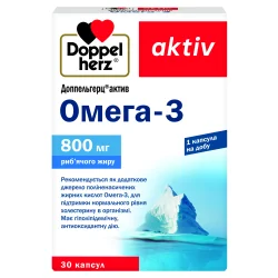 Доппельгерц Актив Омега-3 капсули, 30 шт.