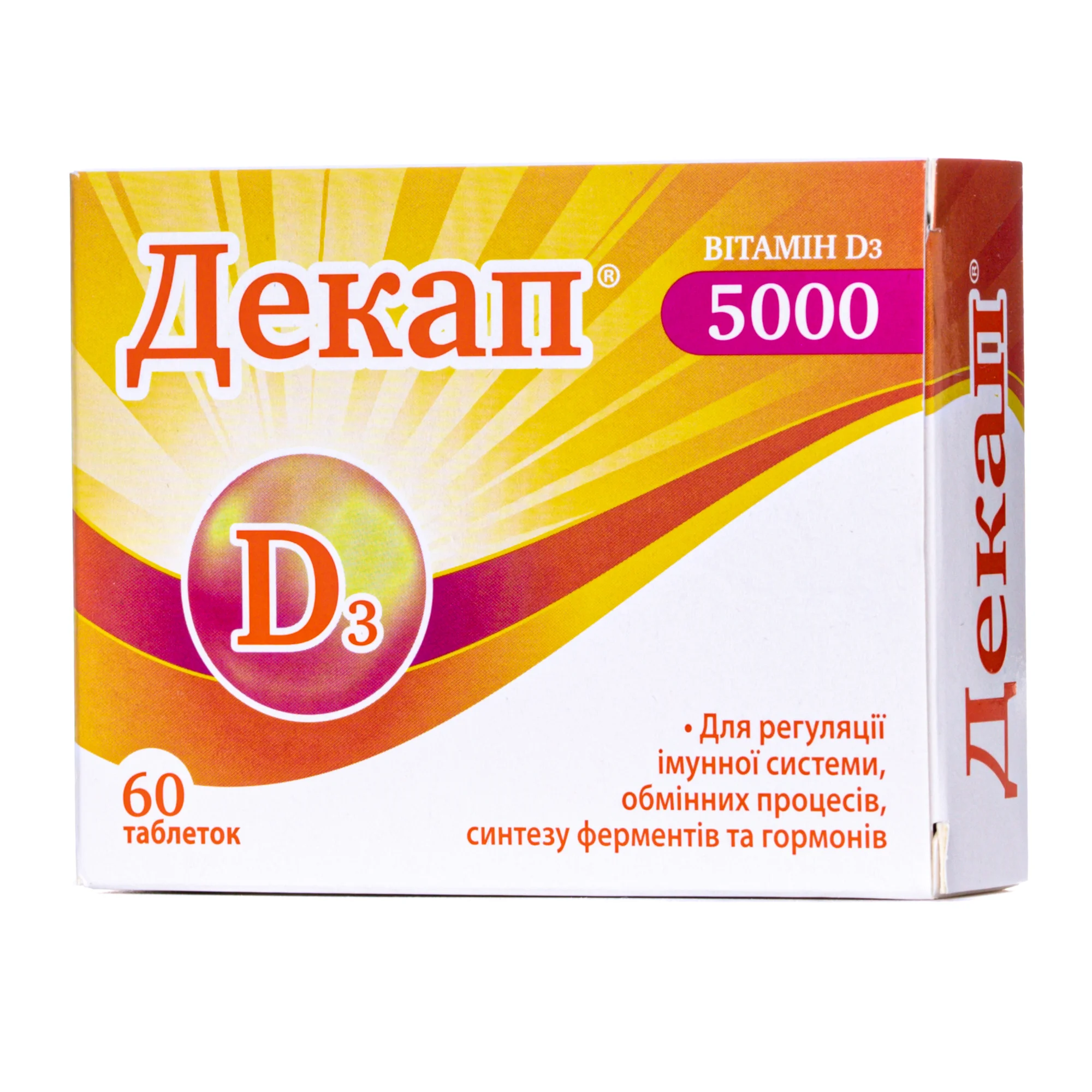 Декап таблетки 5000 МО, 60 шт.