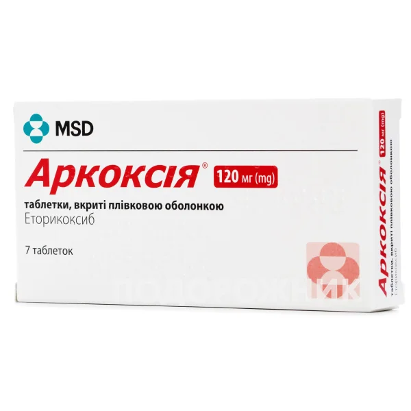 Аркокси таблетки по 120 мг, 7 шт.