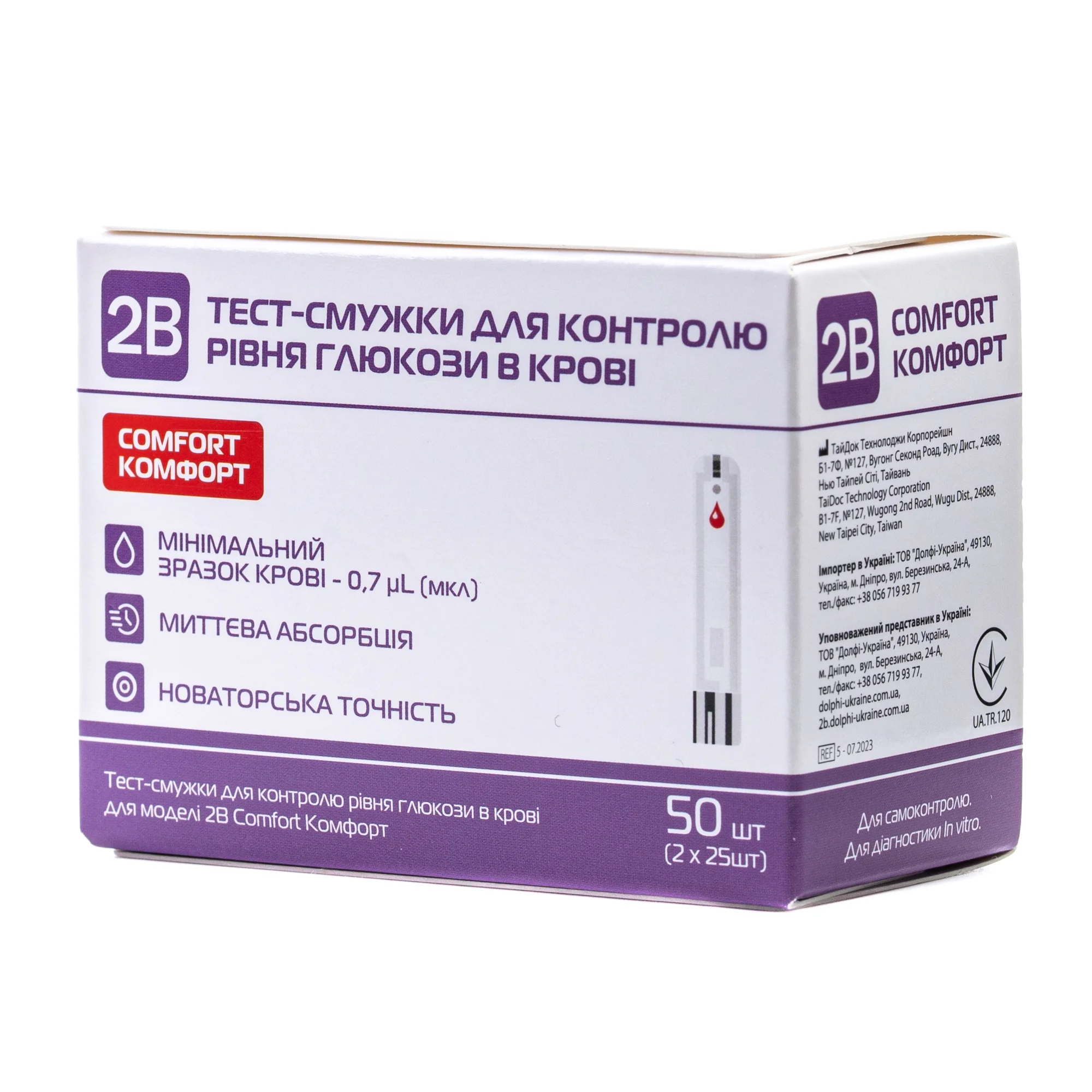 Тест-смужки 2B COMFORT (Комфорт) для контроля рівня глюкози в крові, 50 шт.