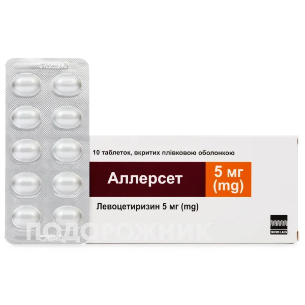 Аллерсет Таблетки По 5 Мг, 10 Шт.: Инструкция, Цена, Отзывы.
