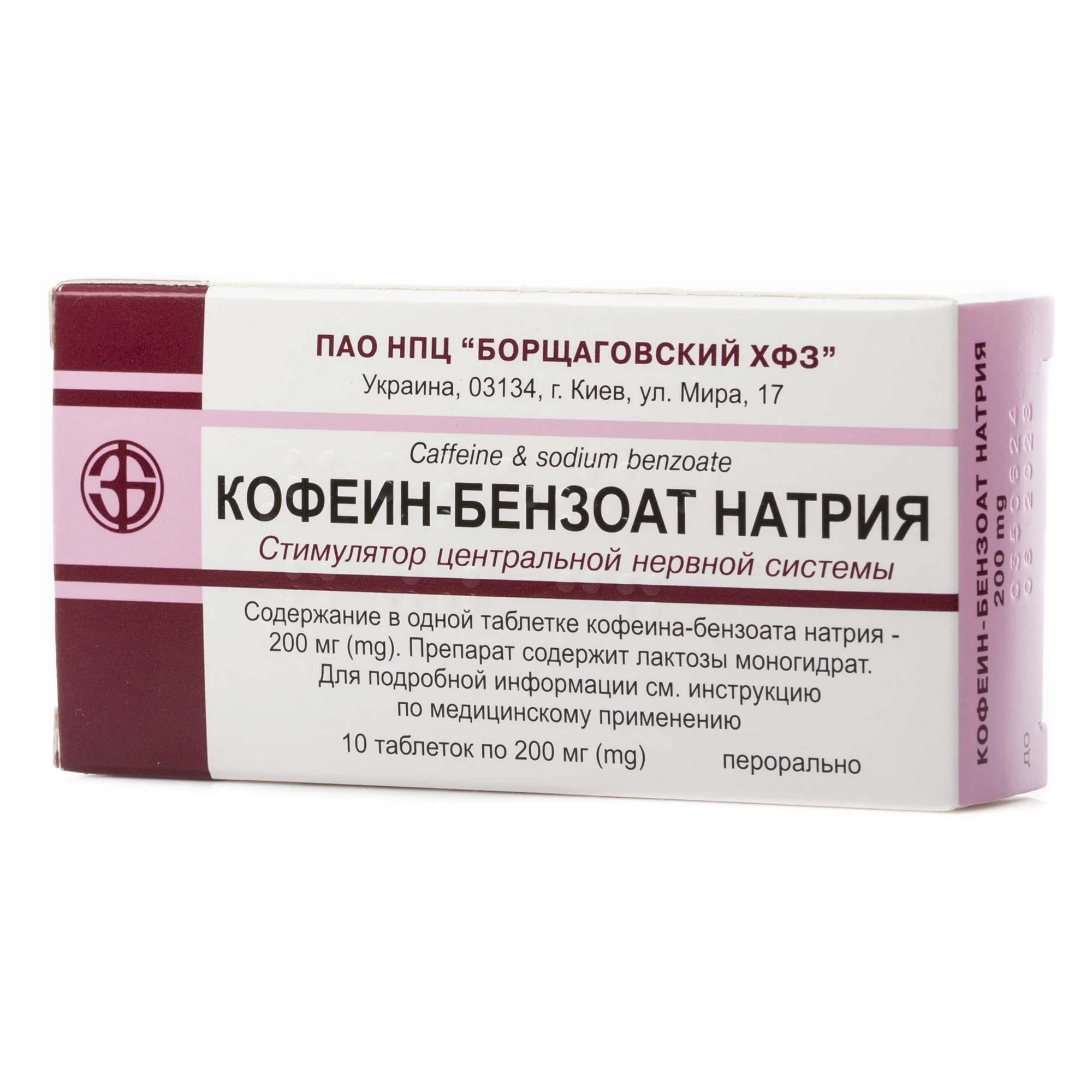 Кофеїн-бензоат натрію таблетки по 0,2 г, 10 шт.